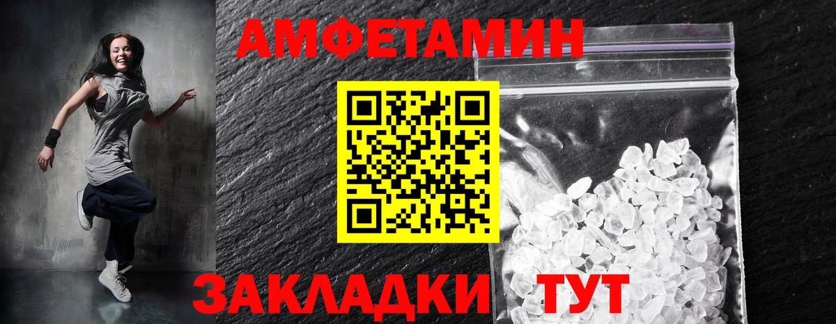 Учалы  АМФЕТАМИН  Вход с VPN  АМФ 97% 