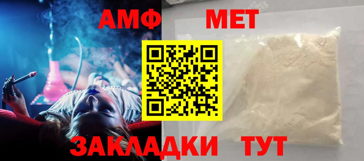 АМФ 98% Учалы