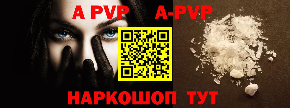 APVP мука  Вход с VPN  Учалы  Alfa_PVP кристаллы 
