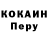 Первитин кристалл LeonaiDon