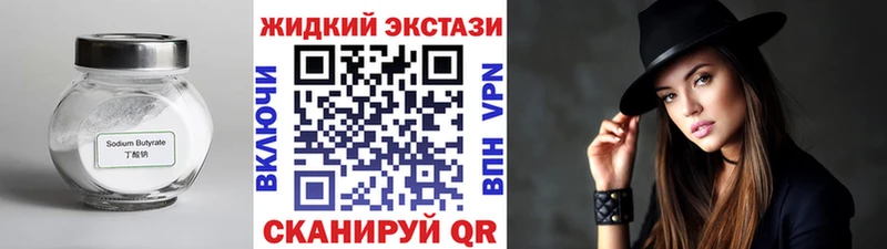 Бутират бутандиол  сайты даркнета клад  Учалы  как найти  