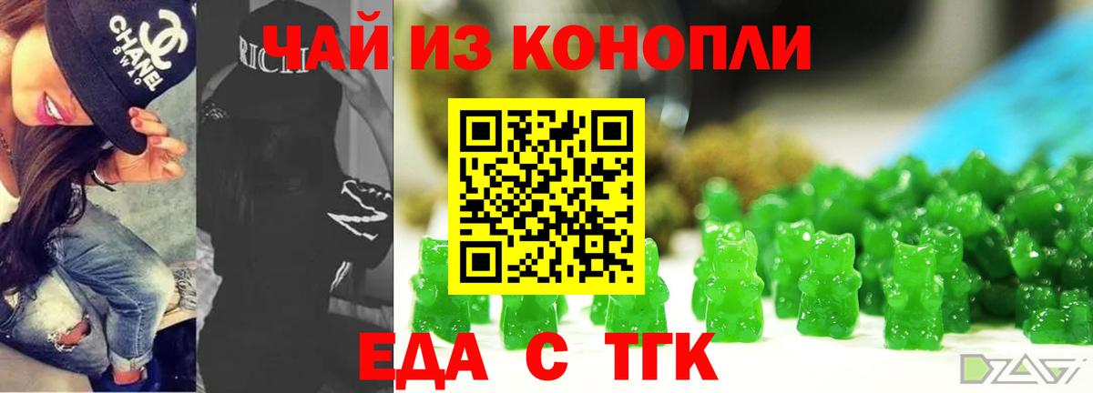 Canna-Cookies конопля  Вход с VPN  Учалы 