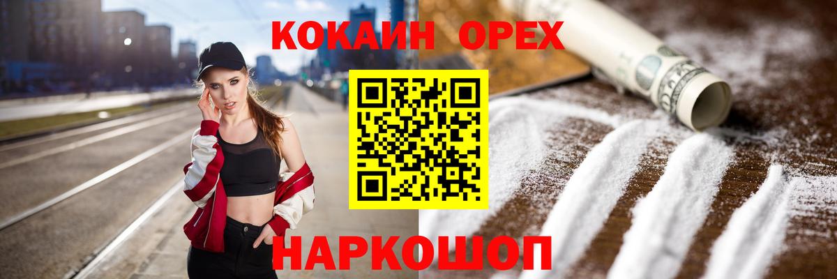 Cocaine Перу  Вход с VPN  КОКАИН 98%  Учалы 