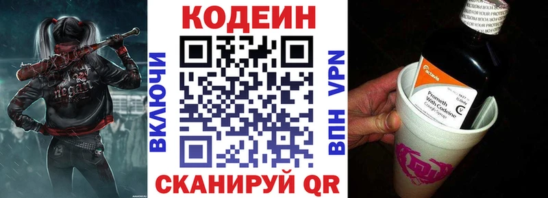 Codein Purple Drank  Учалы 