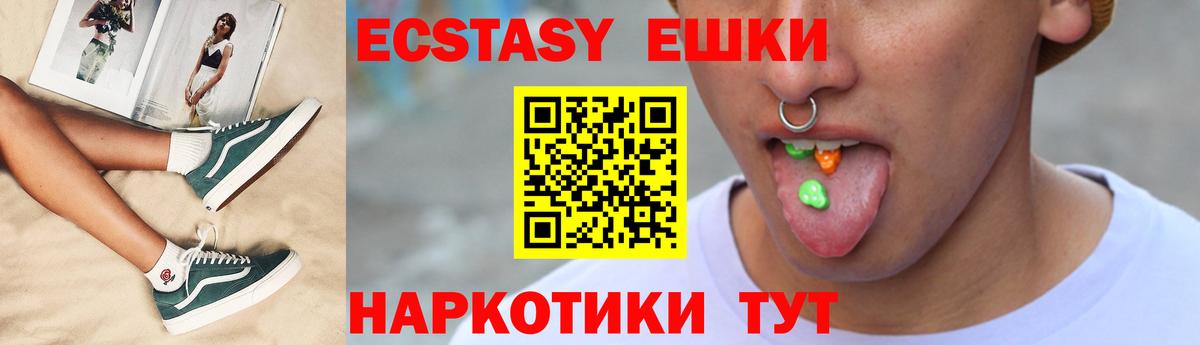 Ecstasy 99% Учалы