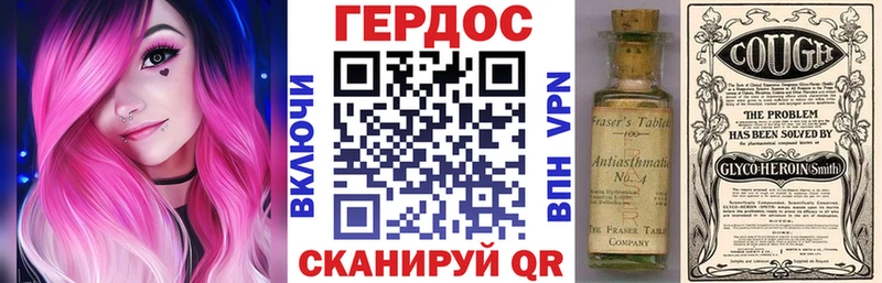 ГЕРОИН хмурый  Учалы 