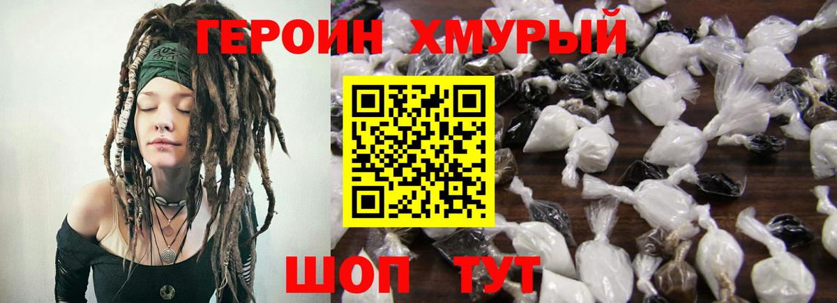 Учалы  ГЕРОИН афганец  Вход с VPN 