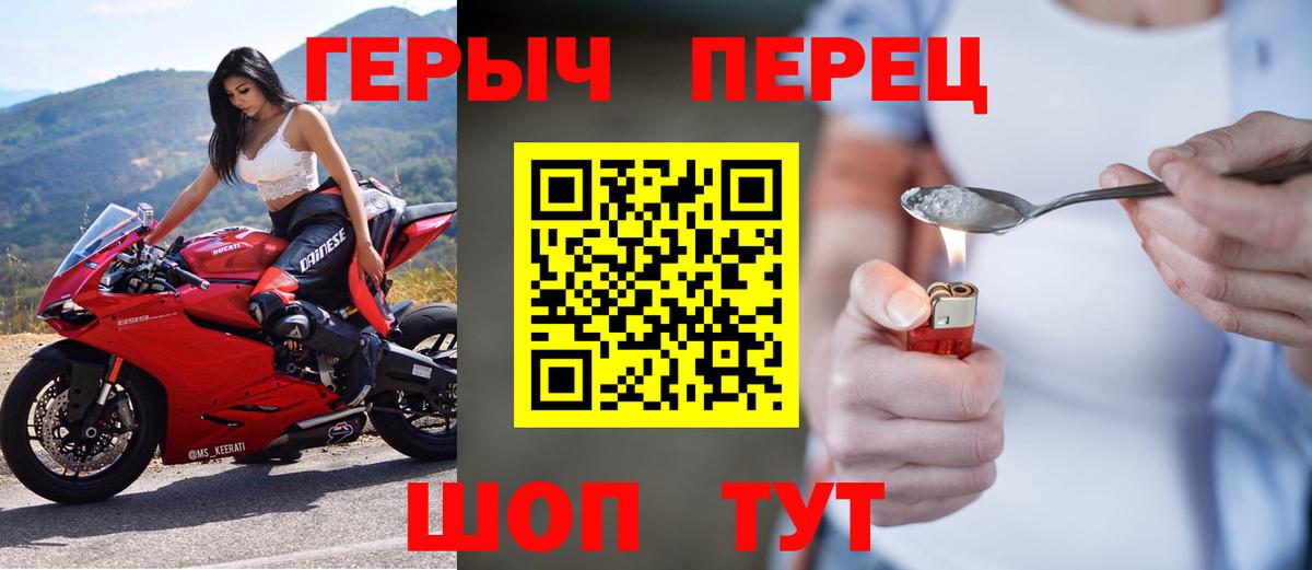 Героин Heroin Учалы
