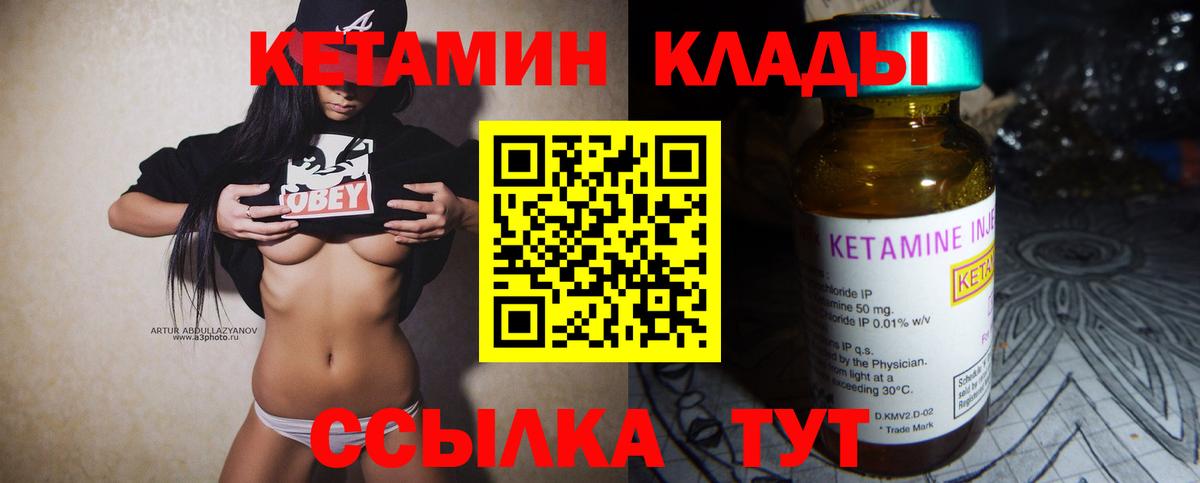 КЕТАМИН ketamine  Кетамин ketamine  Вход с VPN  OMG ссылки  Учалы 