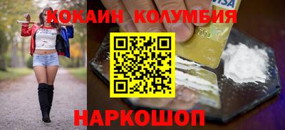 кокаин Славгород