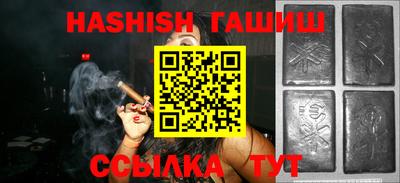 гашиш Сланцы