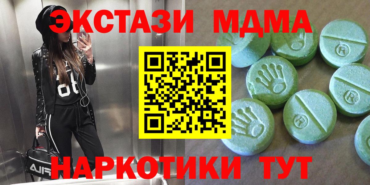 MDMA  МДМА VHQ  Учалы  Вход с VPN  MDMA молли 