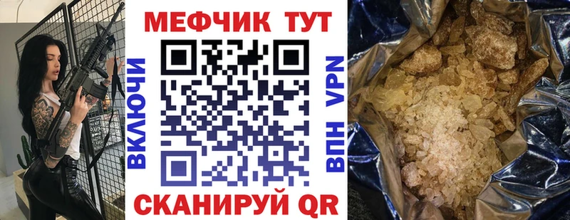 МЕФ VHQ дарнет шоп Учалы