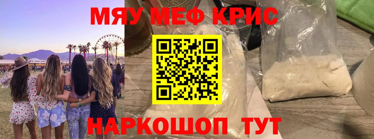Мефедрон mephedrone  Мефедрон 4 MMC  Учалы  МЕФ  Вход с VPN 