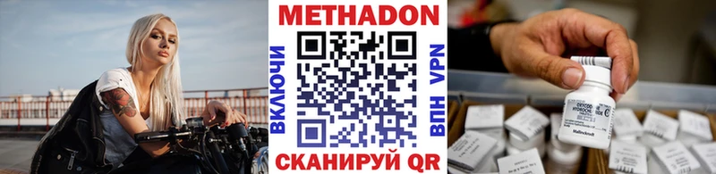 МЕТАДОН methadone  blacksprut рабочий сайт  Учалы 