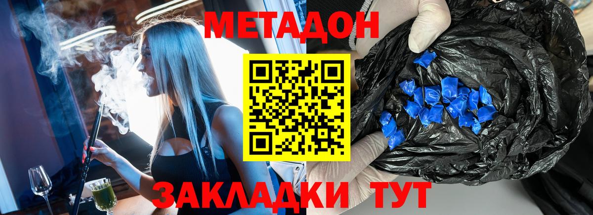 Учалы  Метадон мёд  МЕТАДОН methadone  Вход с VPN 