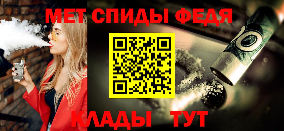 Первитин мет Учалы