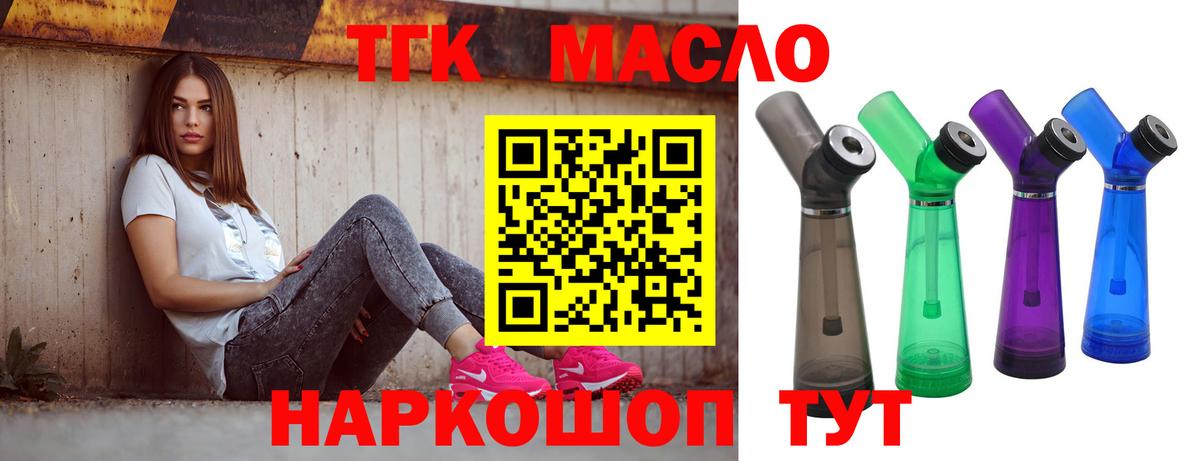 Дистиллят ТГК Wax Учалы